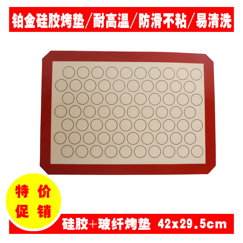 耐高溫不沾玻璃纖維矽膠烤盤墊 馬卡龍矽膠烤箱烘培墊鉑金揉面墊