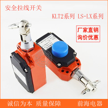 Sl ȫ_P KLT2-LX-S LS-LX-S  LS-LX-Z