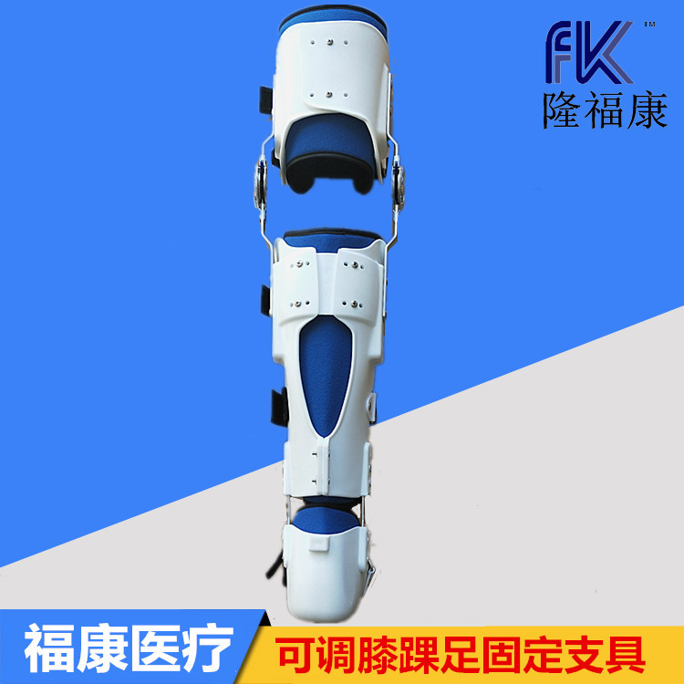 膝踝足1