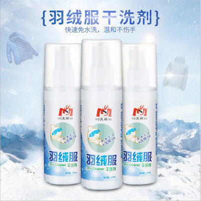 cotton-padded clothes Down Jackets Dry-cleaning Cleaning agent Winter clothes Disposable clean Spray Dry cleaner Manufactor Direct selling