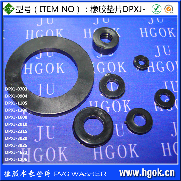 【橡胶垫片DPXJ-】水表垫圈 平垫片 橡胶黑色垫片|ms