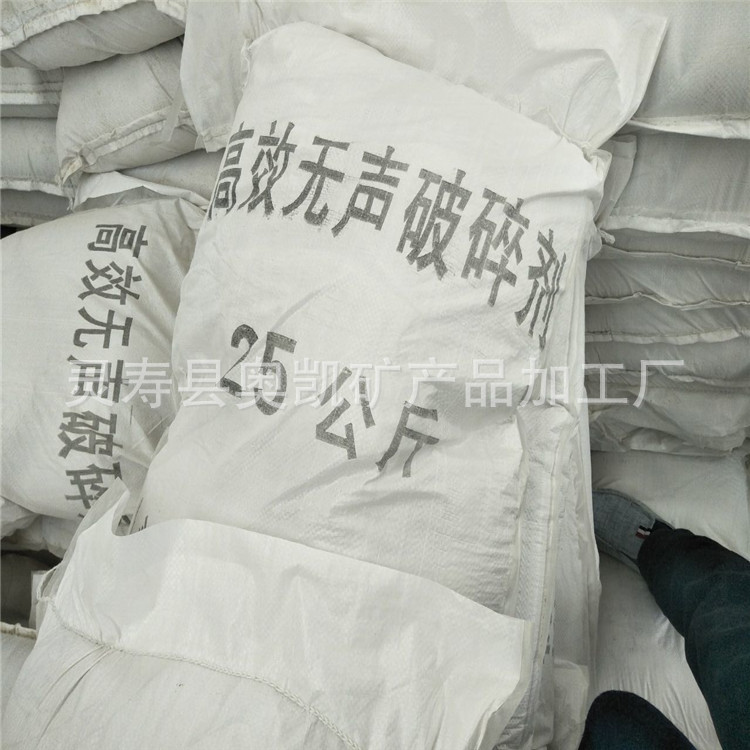 现货供应水泥膨胀剂 岩石破碎剂 混凝土拆除静态膨胀剂