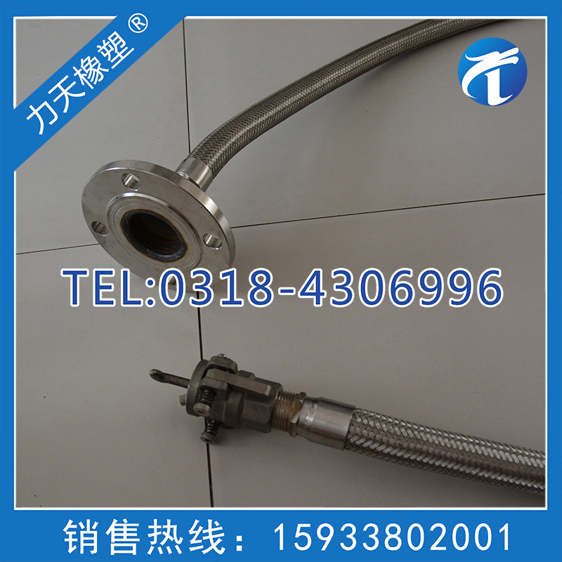 液氨金屬軟管13w