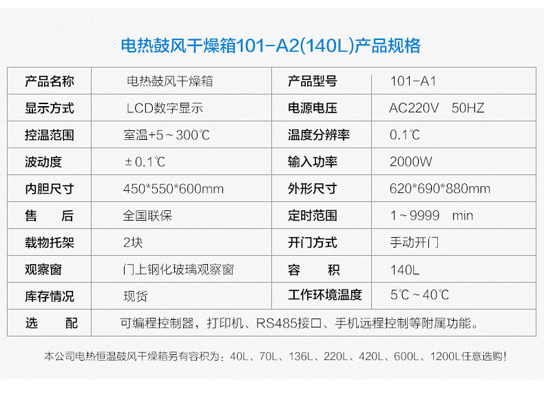 干燥箱_厂家批发电热恒温鼓风干燥箱烘箱101-A2恒温鼓风干燥箱工业烤箱