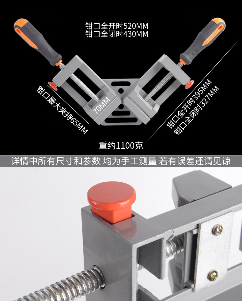 直角夹详情_05
