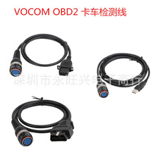OBD2 Cable for Volvo 88890304 Vocom 挖掘機卡車檢測儀主線