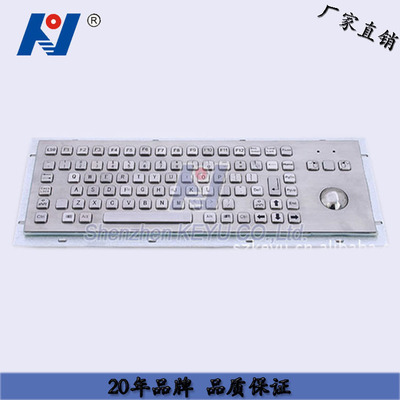 【厂家供应】自助查询系统带轨迹球KY-PC-ET不锈钢密码金属键盘|ms
