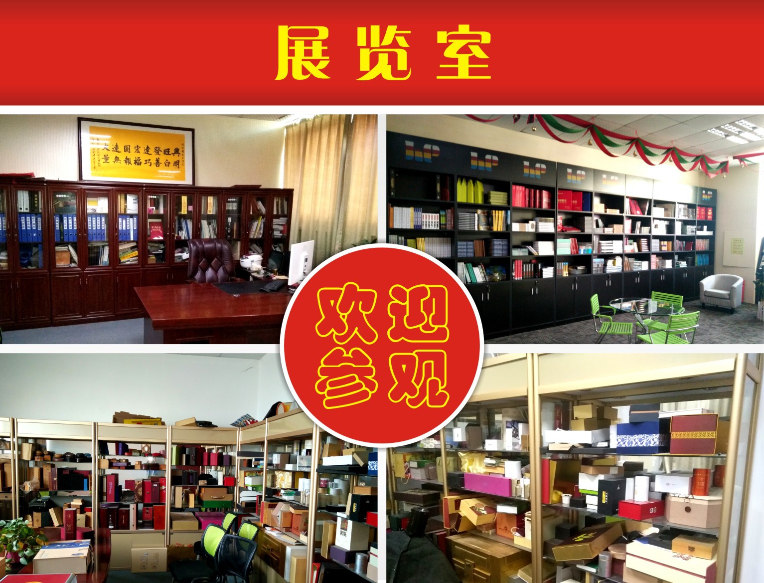 坑盒包装-封面骑马钉书12