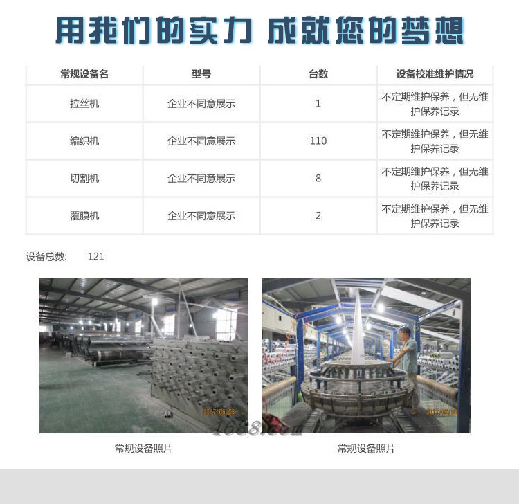 透明编织袋--阿里巴巴_03