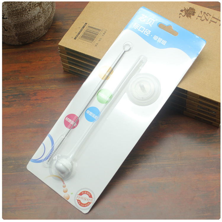 标口宝宝奶瓶婴儿奶瓶配件吸管送吸管刷