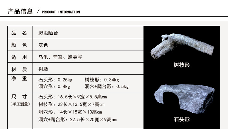 爬宠躲避树脂_04