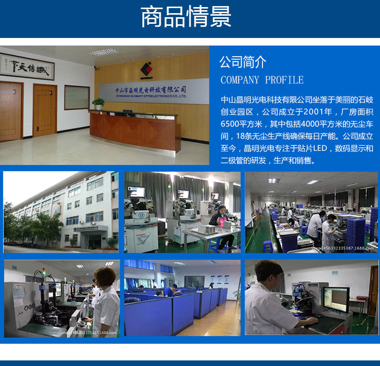 数码彩屏5068详情页_11