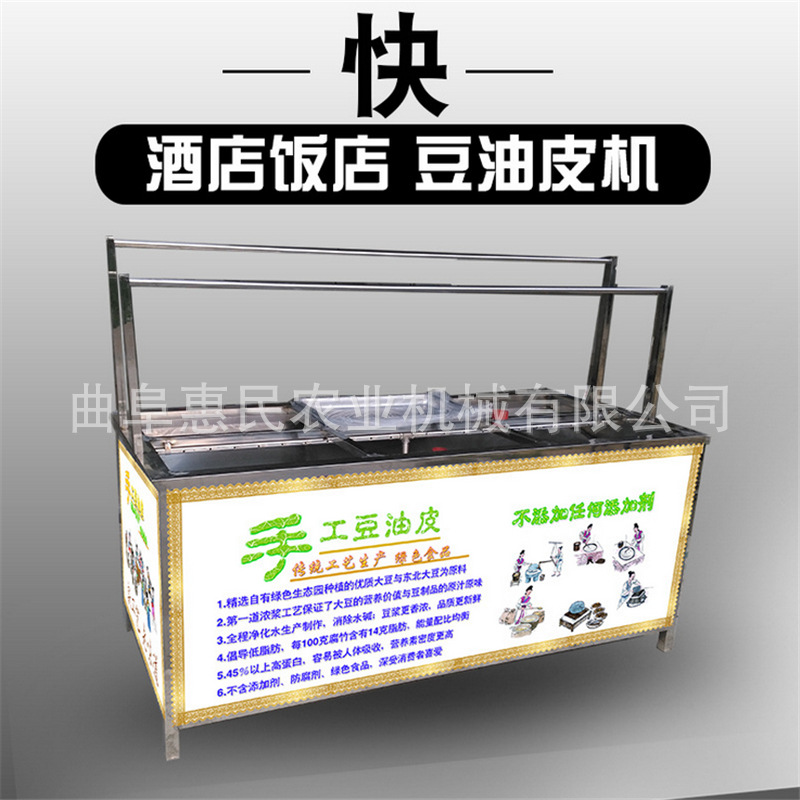 豆油皮机 豆油皮机