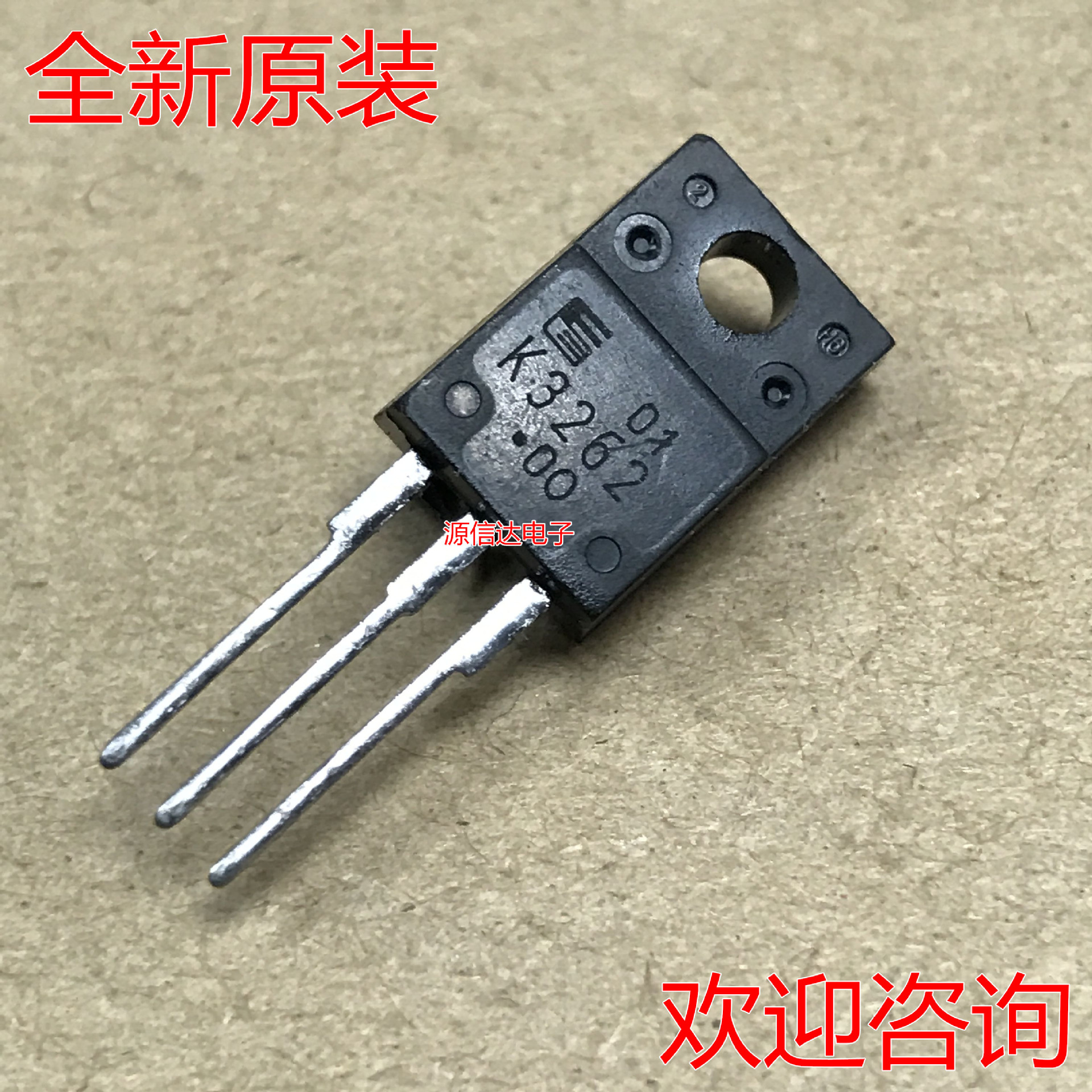 K3262 200V 20A 45W TO220F 全新原装进口产地