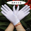 You can logo spring and summer ladies Xueel glove etiquette thin elastic glove dance tight white glove jewelry glove