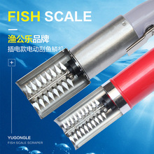 高效快速小型商用脱鱼鳞器 合金壳手握式插电款刮鱼鳞器 操作简单