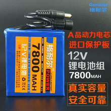 格耐尔12V锂电池组 大容量唱戏机 LED灯 12V大功率音响按摩器专用