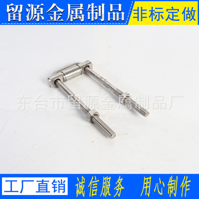 工廠自營 螺栓  不鏽鋼U型螺栓  U型卡子 牙條