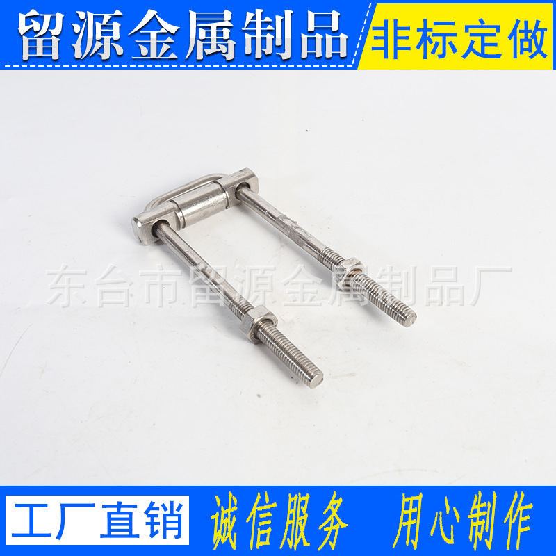 工廠自營 螺栓  不鏽鋼U型螺栓  U型卡子 牙條