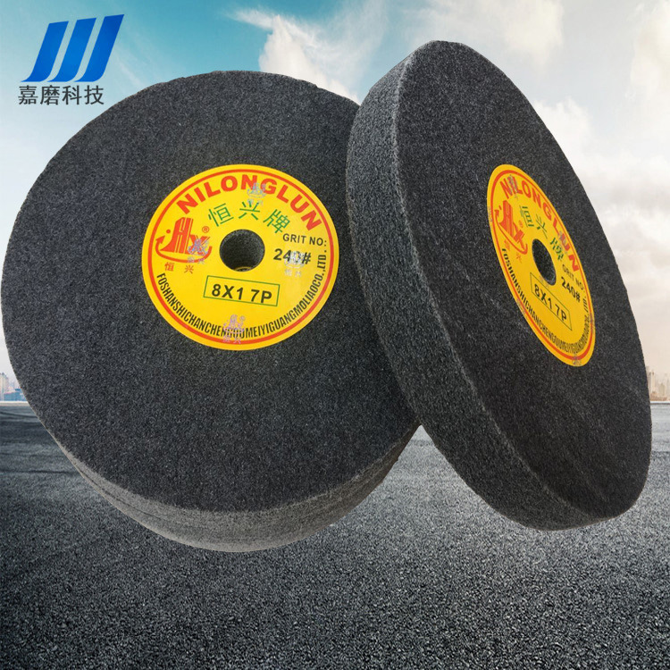 BSA美宜光恒兴牌尼龙抛光轮200*25mm 不织布研磨纤维拉丝轮8*1 7p