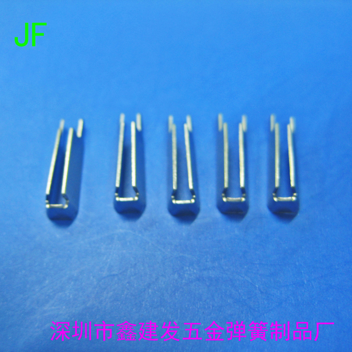 供应充电器五金弹片 电源AC夹片 V形导电端子插脚 接触片 JF-053-阿里巴巴