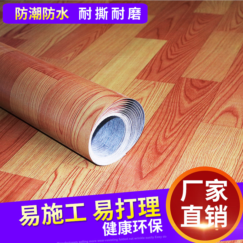 PVC地板革地板胶普革耐磨耐用家用防潮防水库房过度房地板贴地|ms