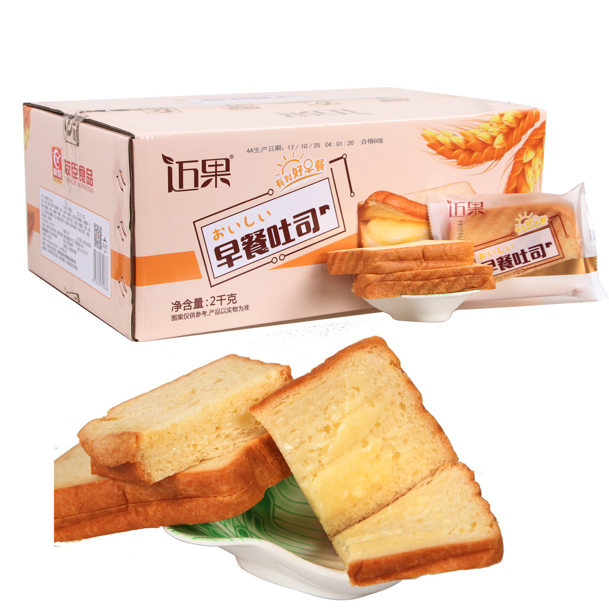 友臣早餐吐司口袋面包2kg 旅行糕点美食零食点心批发 新品上市