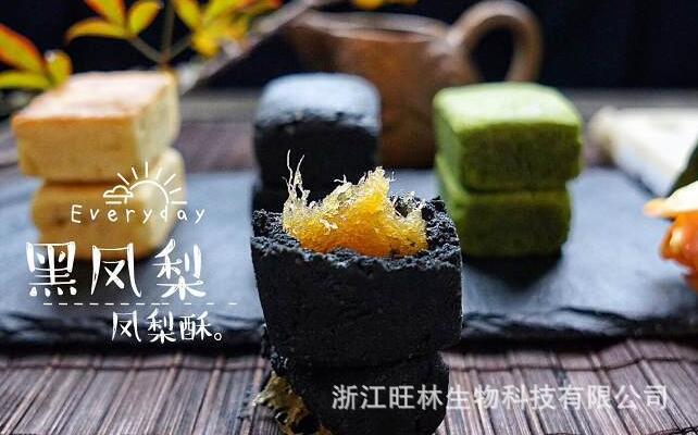 凤梨酥皮 月饼皮专用着色剂 不会褪色 耐高温 天然可食用黑色素