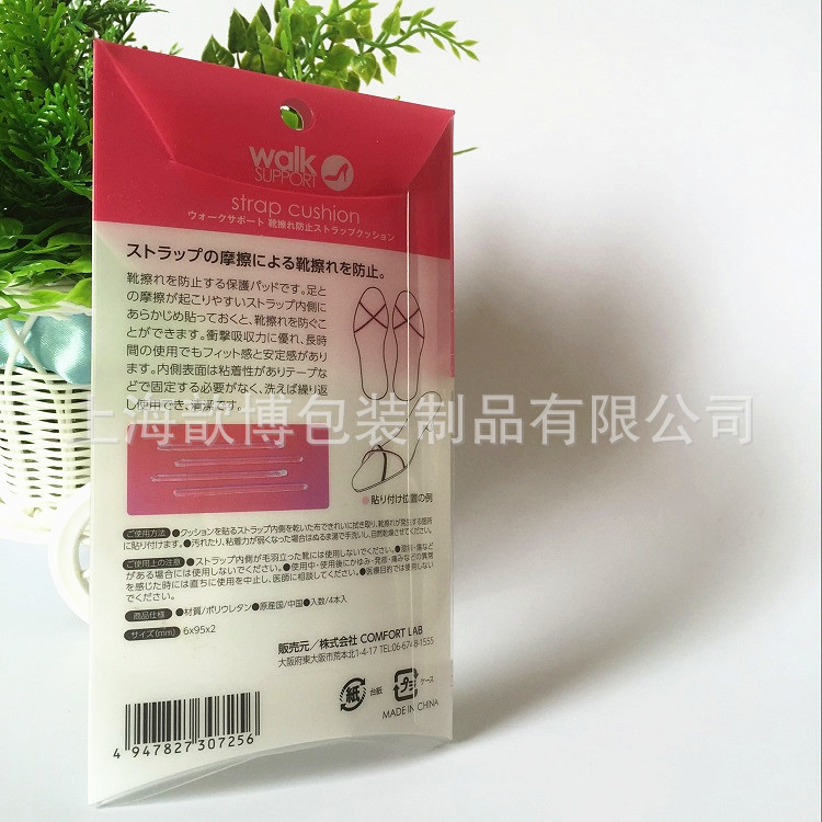 厂家直销好品质PP超透环保彩盒 精美小彩盒 日本鞋垫盒专订