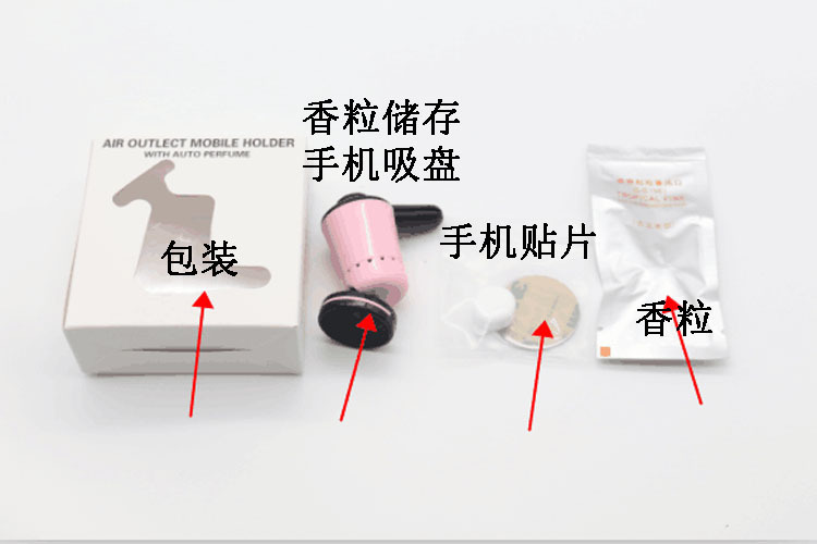 厂销出风口香水车载手机支架多功能懒人汽车磁吸出风口