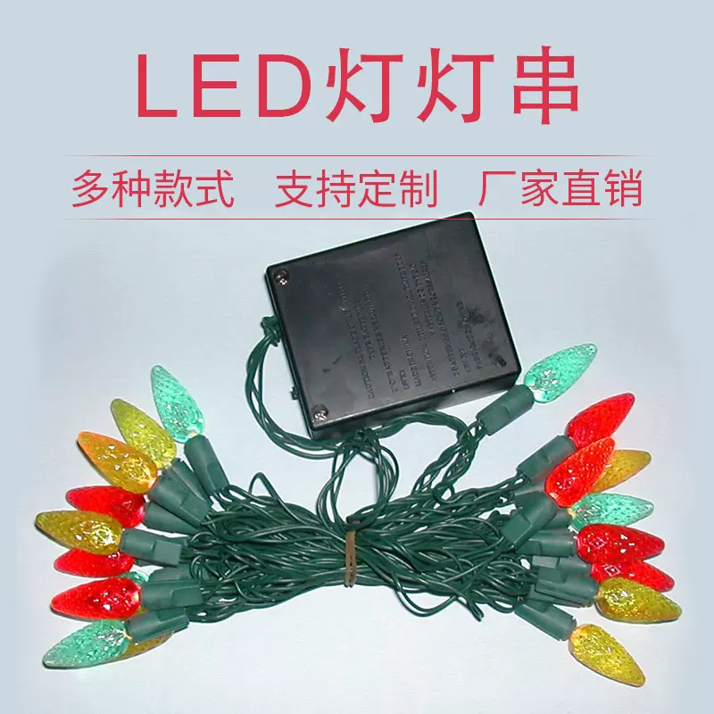 厂家供应led铜线灯串圣诞装饰灯串 节日窗帘灯串 led彩灯灯串批发
