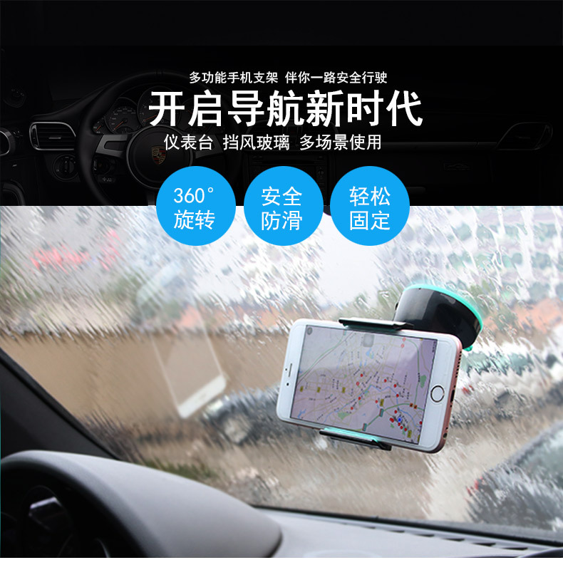 车载多功能吸盘支架_01