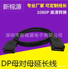 DP��ĸ��ĸ�D�Ӿ� Displayport  F/Fĸ�Dĸ���L��