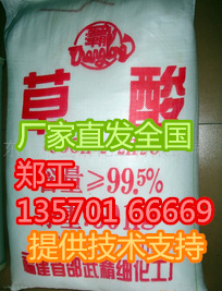 福建草酸 工厂直供 高含量 高效率 广州仓库现货供应 特价优惠