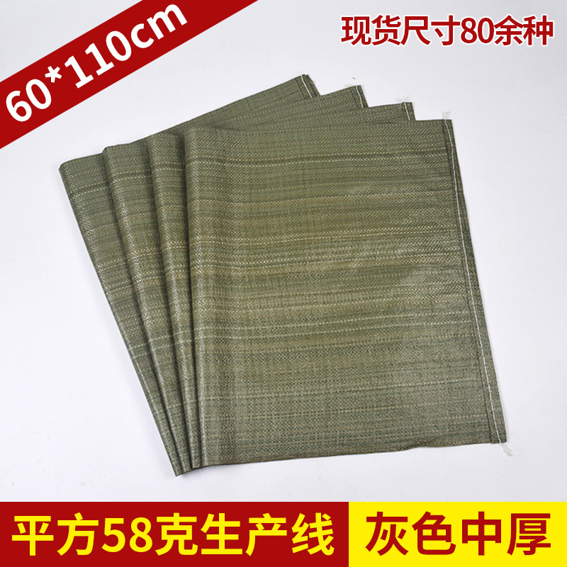 厂家定制60x110cm大号物流包裹中厚蛇皮袋搬家包装袋 塑料打包袋