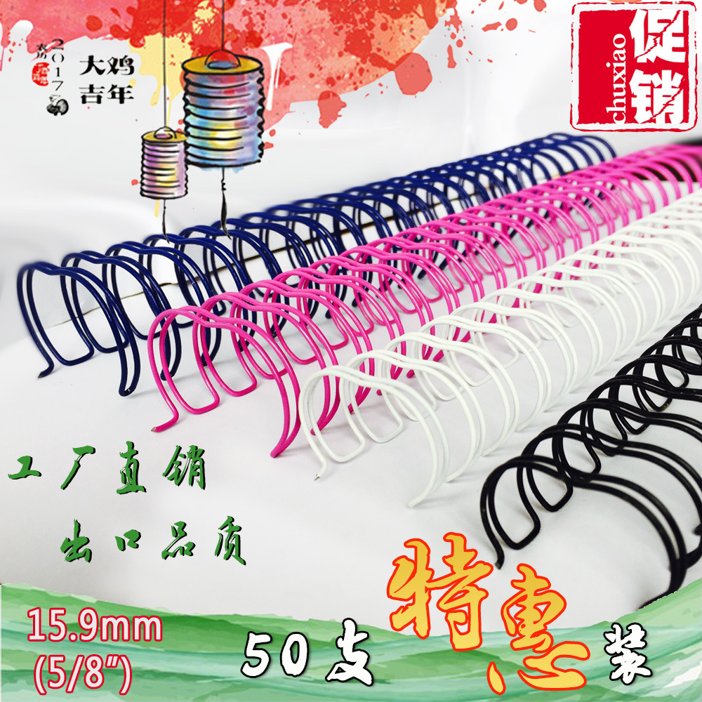 彩色 2:1 装订铁圈 yo金属铁线圈 尼龙包胶双线圈 台挂历笔记本圈