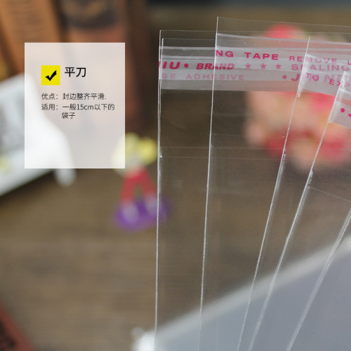 Transparent plastic adhesive packaging bag, OPP self-adhesive bag, double-layer 8-strand, 8*15CM, book packaging bag, 100 pieces