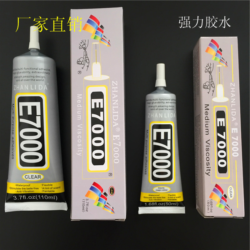 E7000胶水高强度金属胶塑料胶 比B6000胶水高强粘性工业胶水