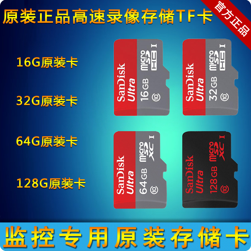 Monitor Memory Cards video camera Dedicated Video Card TF Kai Zheng pin Expressway 16g/32g/64g/128g Memory card