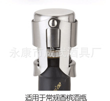 厂家直销 不锈钢香槟塞 香槟酒瓶塞 保鲜塞 红酒塞 起泡酒瓶塞