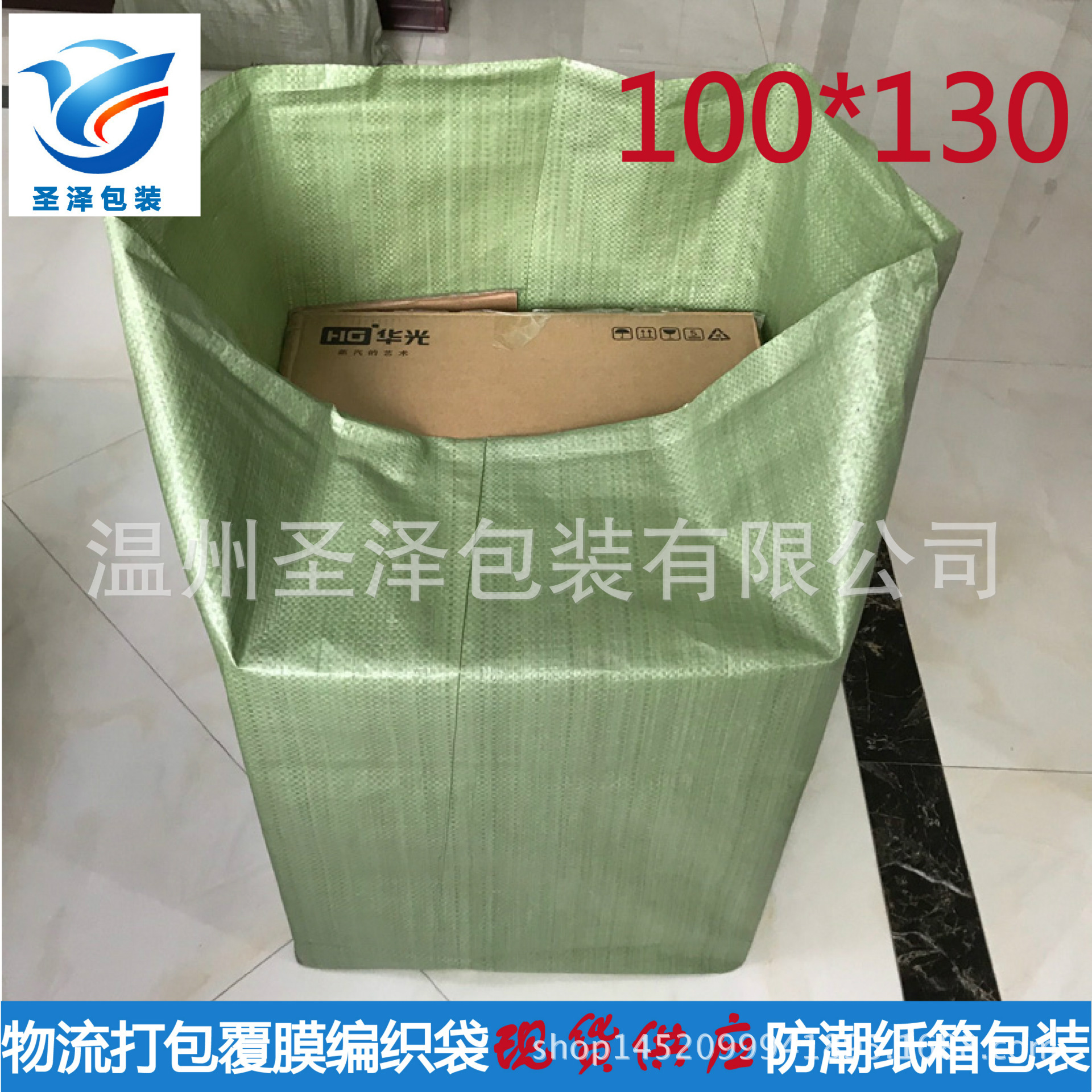 厂家现货供应 湖州打编织袋打包 覆膜防潮台州纸箱蛇皮袋