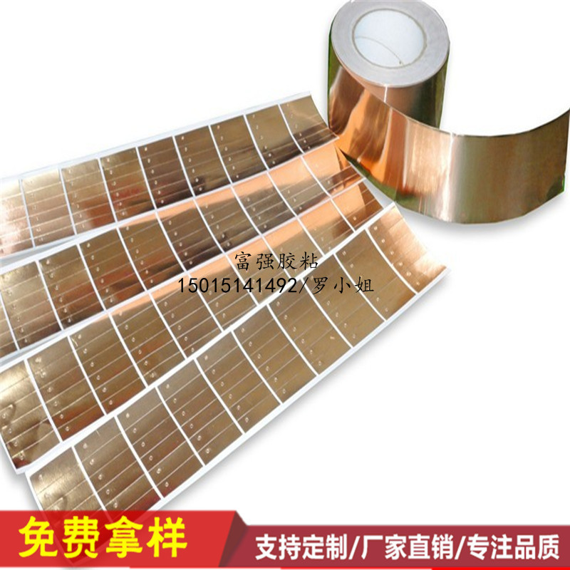 供应铜箔麦拉片 单导铜箔胶片 电脑电磁双导电自粘触摸片