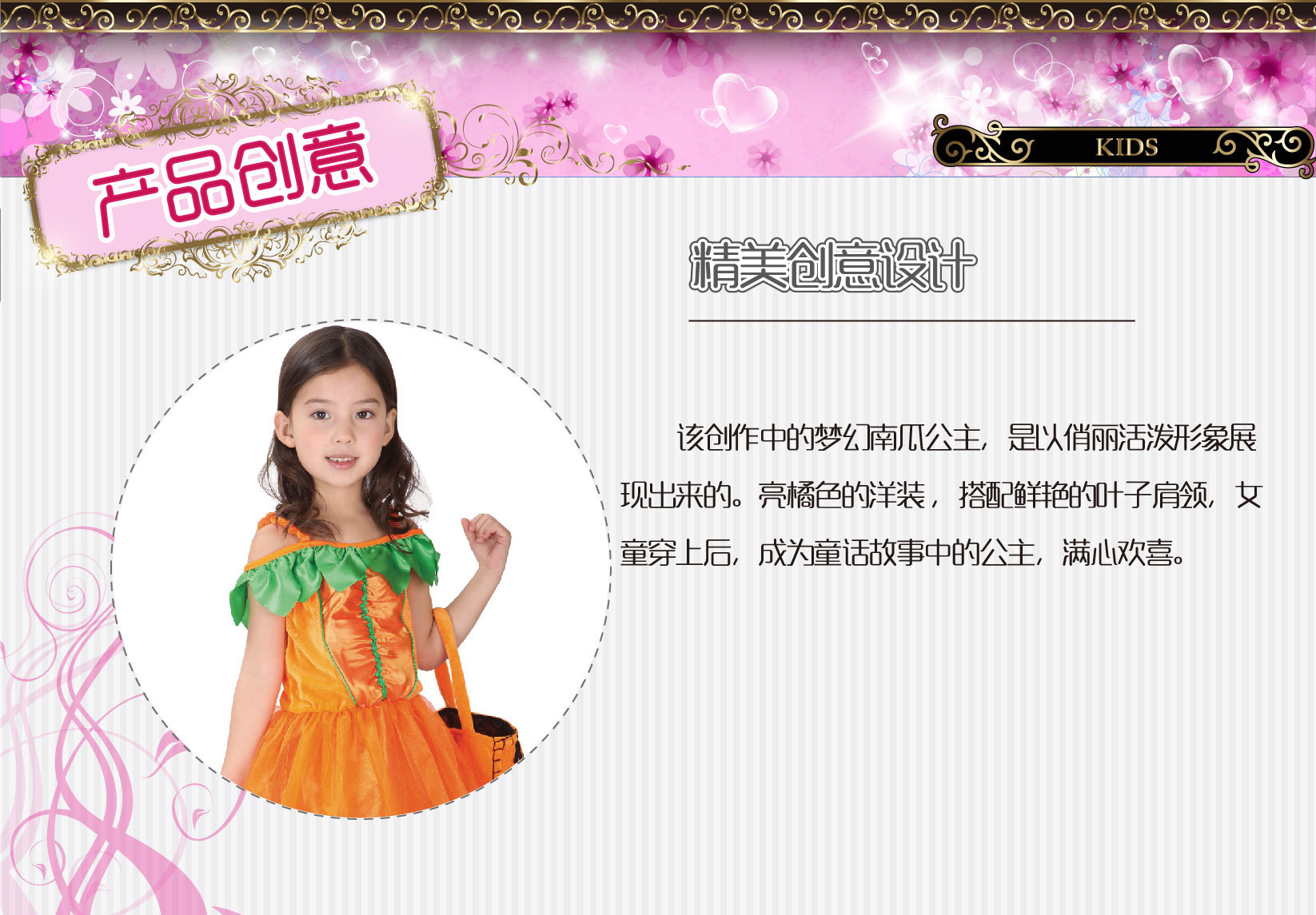 焕佑化妆舞会万圣PARTY舞台表演服装G-0054清纯南瓜公主详情图1