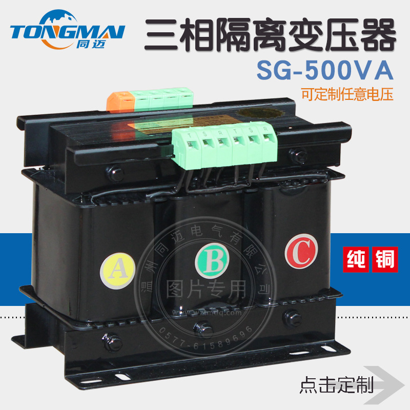 SG-500VA三相隔离变压器380V变220V转200V干式伺服变压器 300VA铜