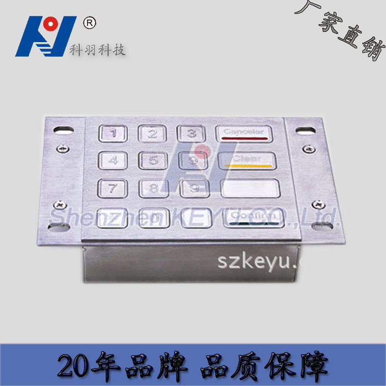 国密认证防水防尘防爆支持按键音16键金属加密密码键盘PIN 加密