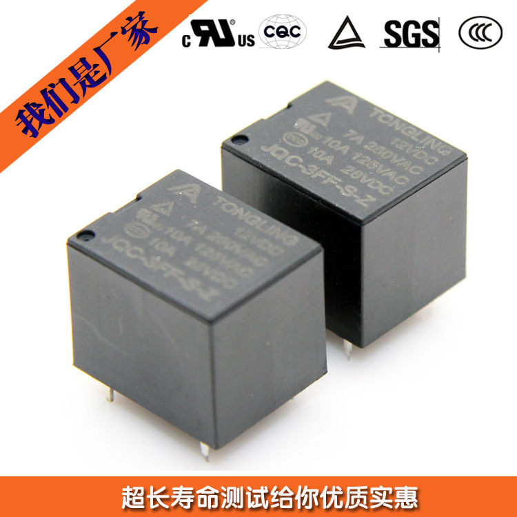 Long -term provision of small 3FF relay 12VDC 5 -pin 7A small relay…