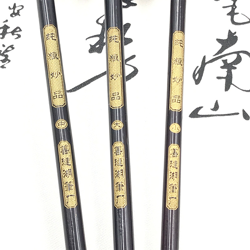 Suministro directo de fábrica suministros de caligrafía grandes, medianos y pequeños pincel de escritura mágica de lobo puro estudiante El pincel de escritura de lobo puede admitir la personalización