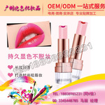 夹心口红ODM代工/夹心口红贴牌OEM/夹心口红彩妆品牌设计加工厂商