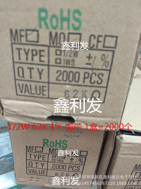 1/2W 1% 62R 68R 75R 82R 五色环 金属膜电阻编带 2000个/盒=44元