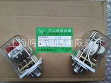 上海无线电八厂JTX-3Z 220V 24VDC原装JTX-3C 220VDC沪工牌继电器